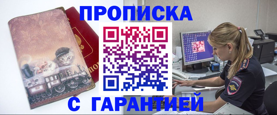 временная регистрация в квартире в Невьянске