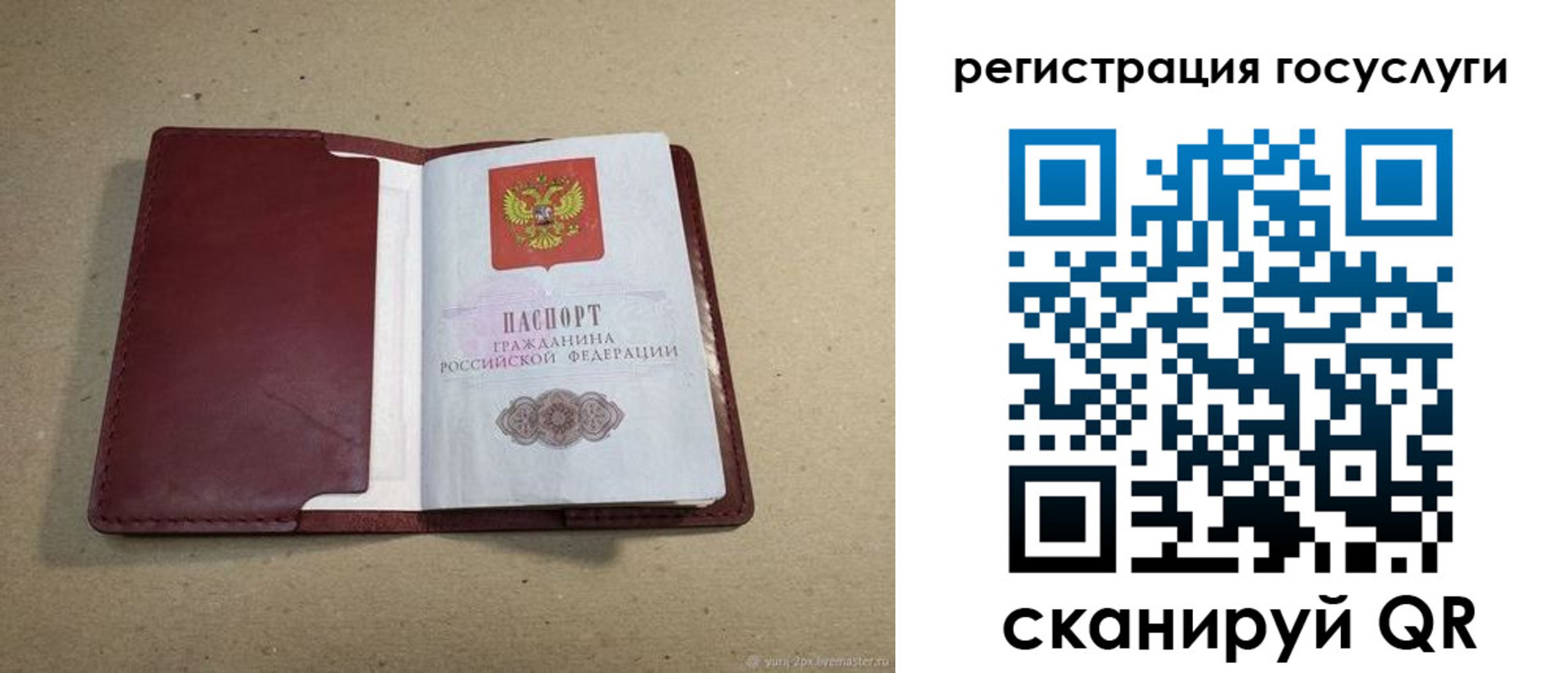 временная регистрация 2025 в Невьянске