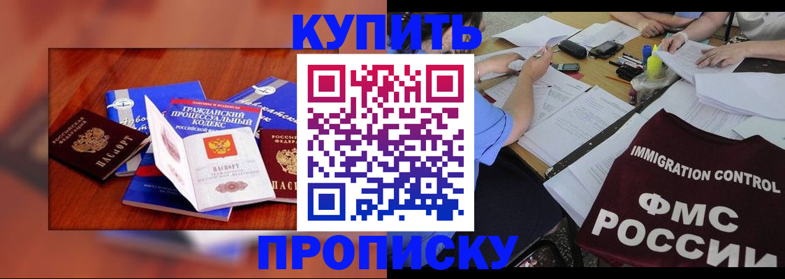 прописка регистрация в Невьянске