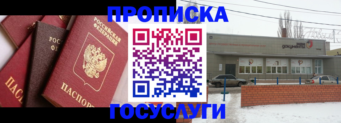 временная регистрация собственник в Невьянске