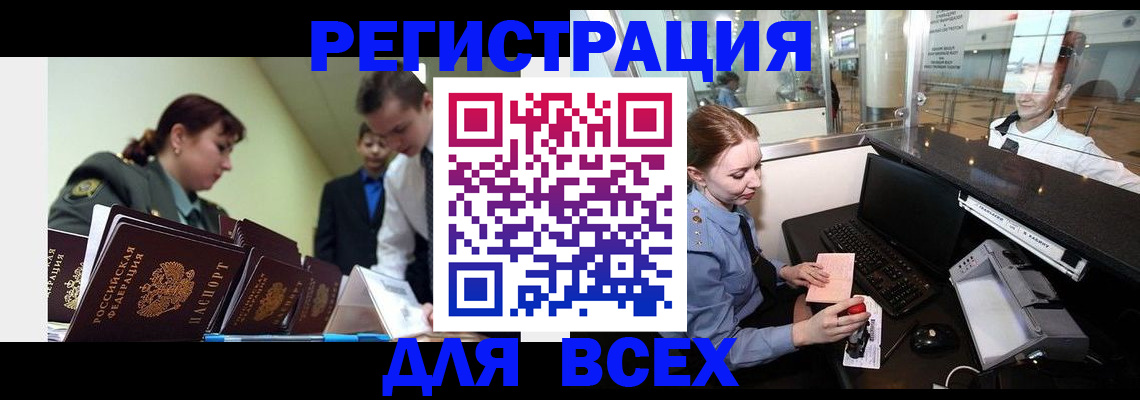 купить прописку в Невьянске