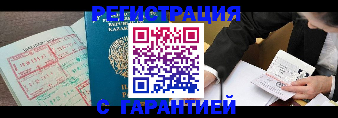 прописка законно в Невьянске