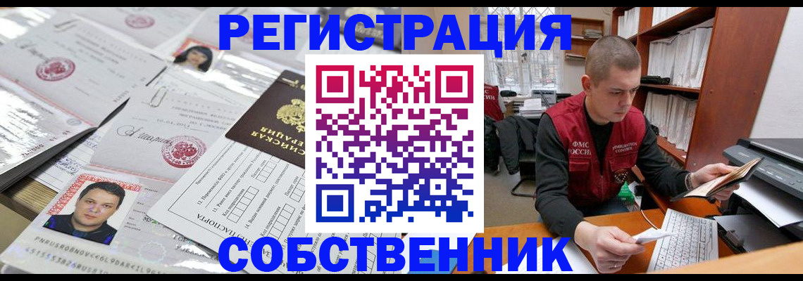 прописка в квартире в Невьянске