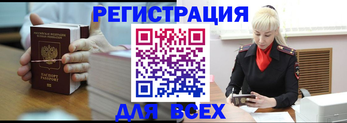 прописка гарантия в Невьянске