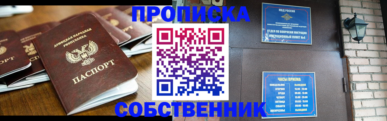 прописка штамп в Невьянске