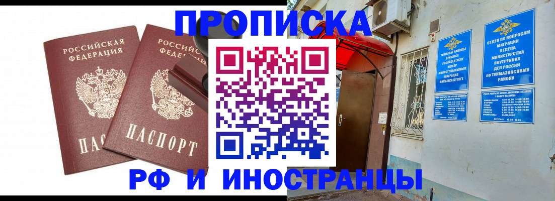 временная регистрация в квартире в Невьянске