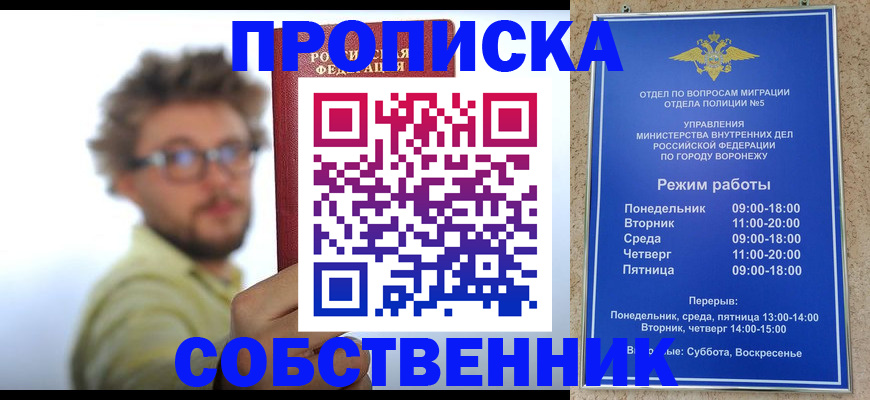 временная регистрация гарантия в Невьянске