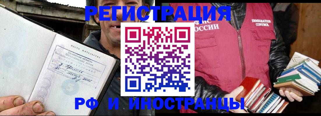 прописка для работы в Невьянске