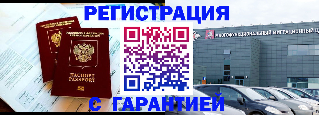 временная регистрация в квартире в Невьянске