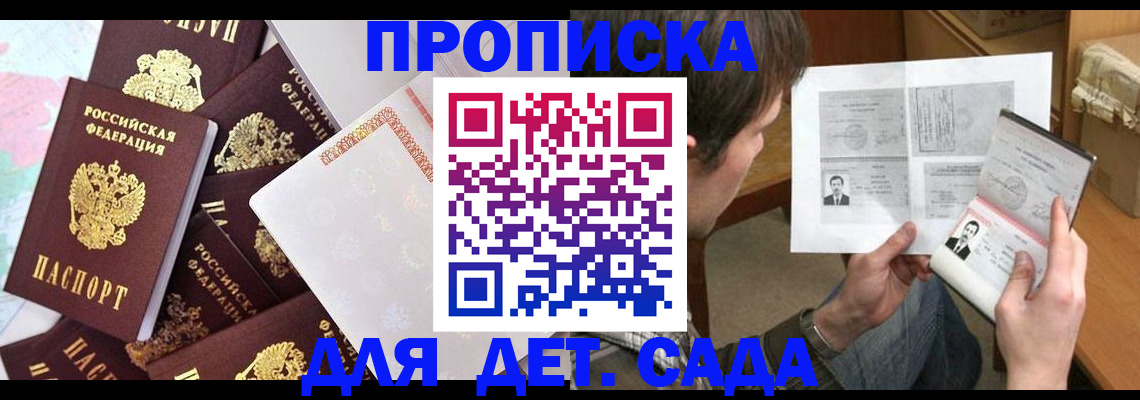 прописка 2025 в Невьянске